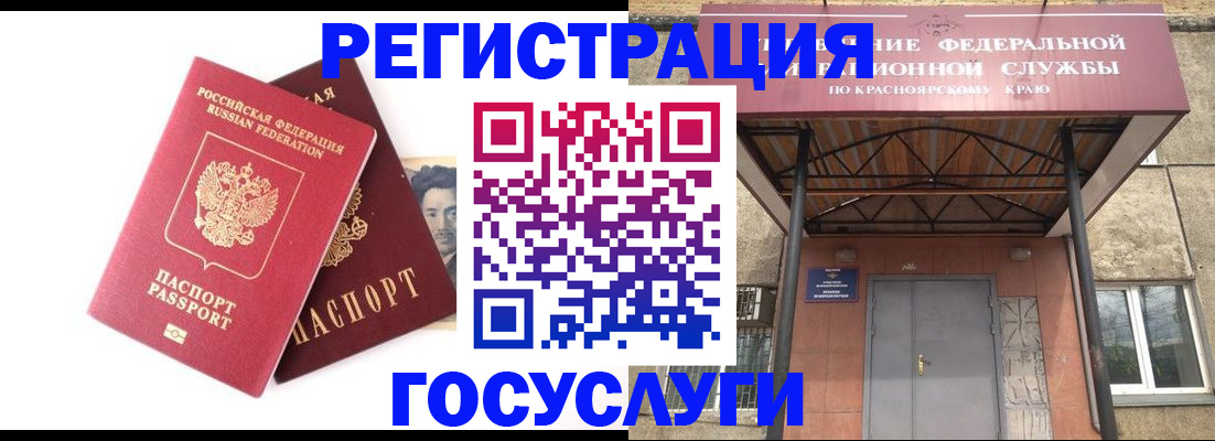 прописка паспорт в Новоульяновске