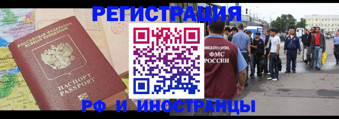 прописка для работы в Новоульяновске