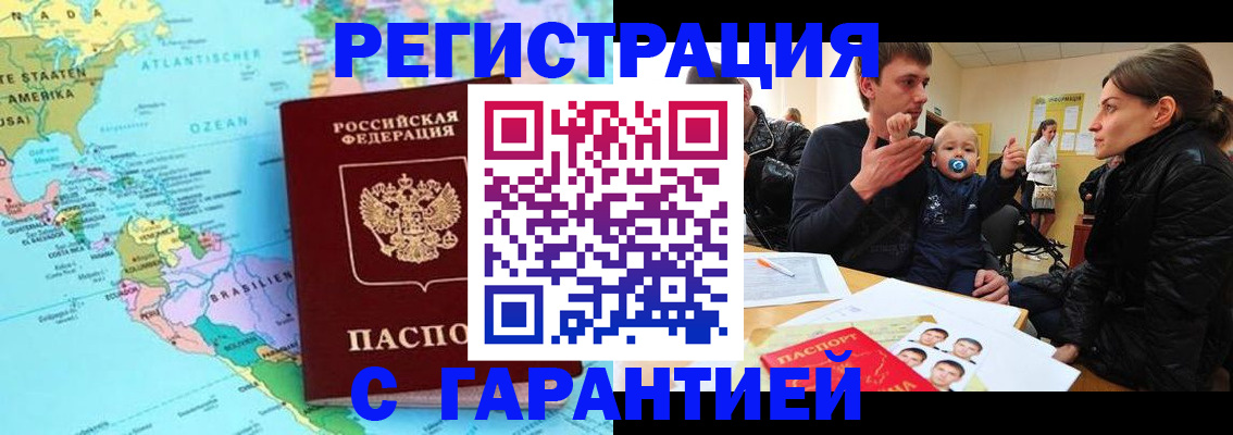 временная регистрация гарантия в Новоульяновске